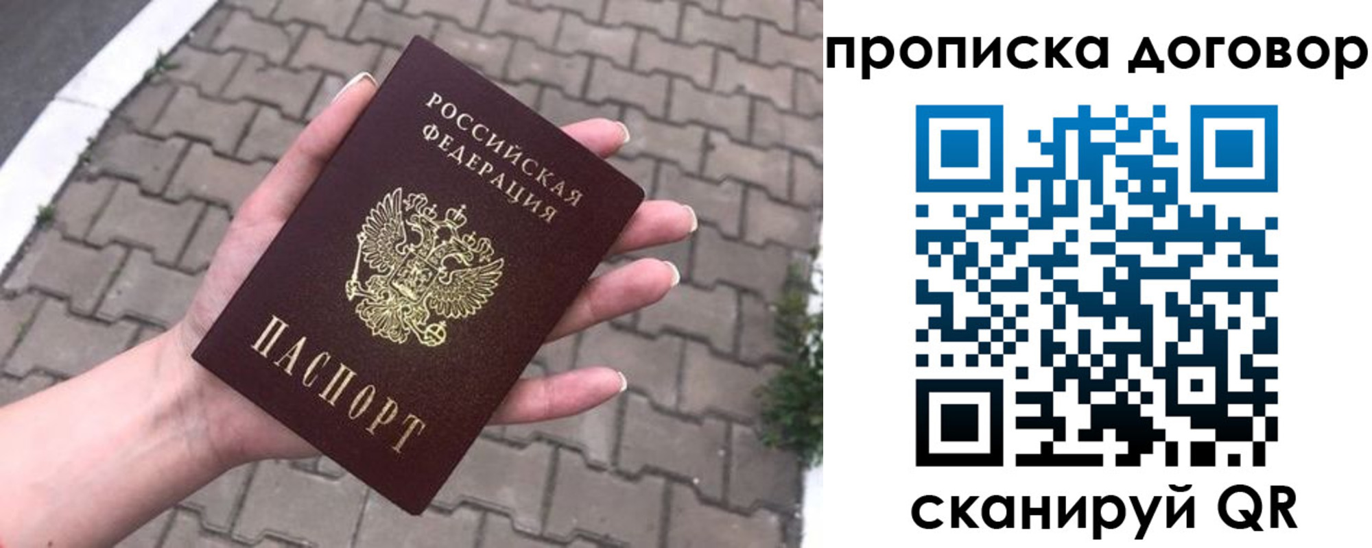 миграционный учет в Заозёрске