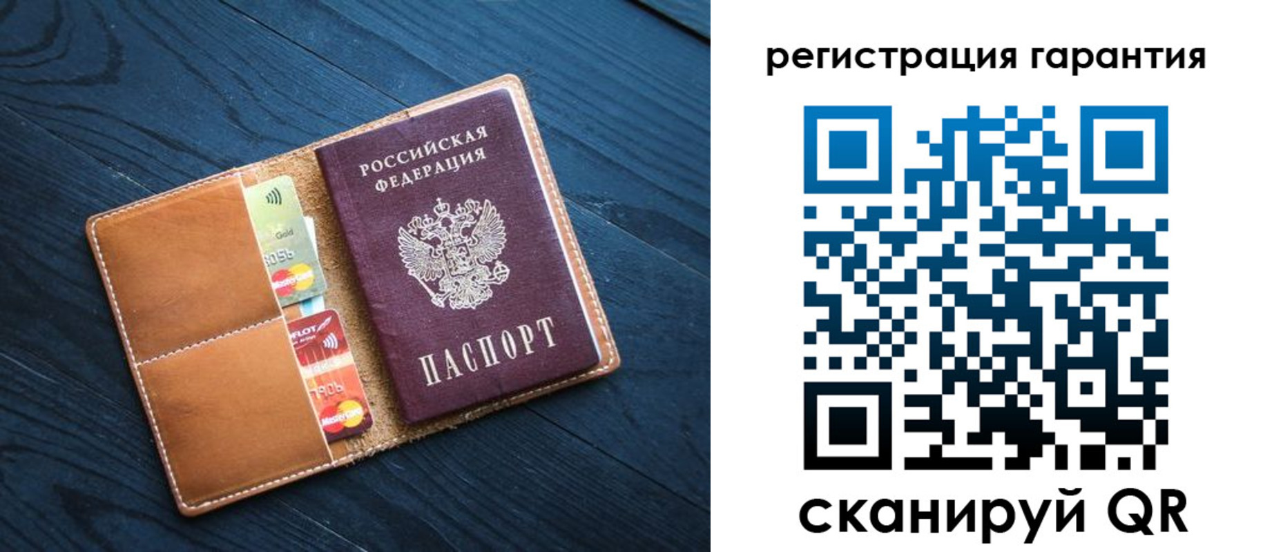 прописка в Заозёрске