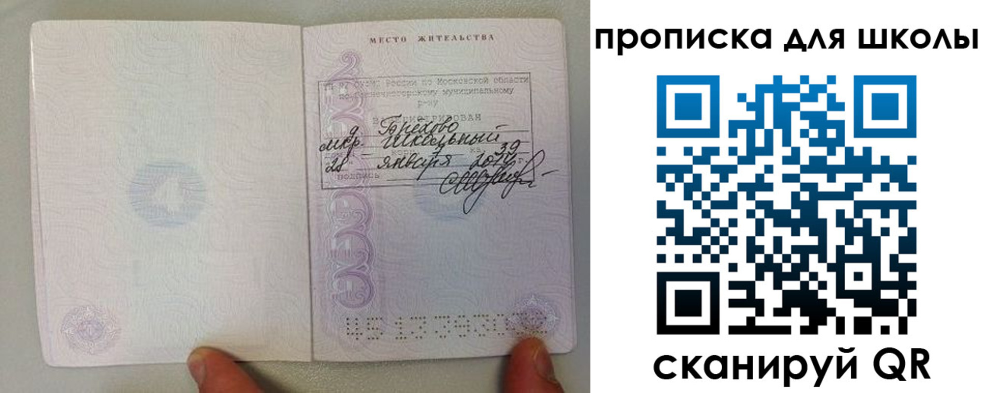 прописка для кредита в Заозёрске