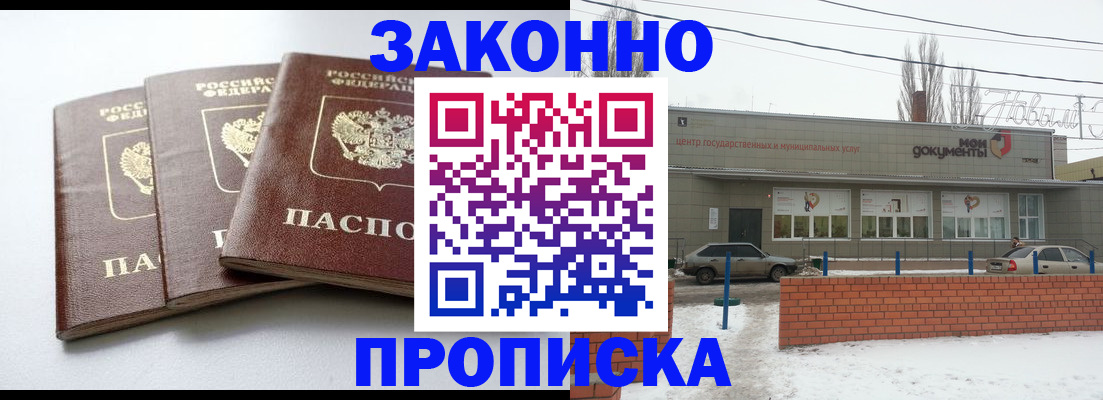 прописка для кредита в Заозёрске