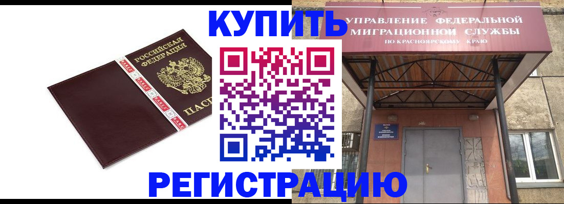 временная регистрация собственник в Заозёрске