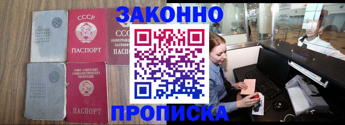 миграционный учет в Заозёрске